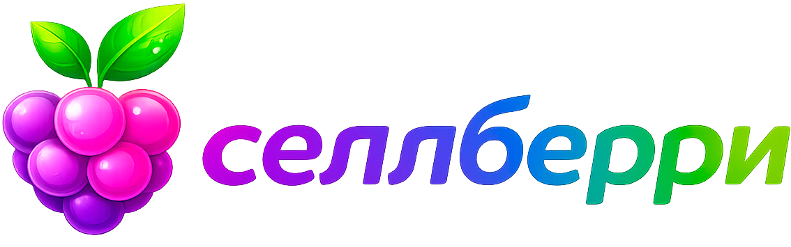 Sellberri
